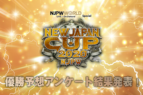 NJPW WORLD Special NEW JAPAN CUP 2020 特設サイト ｜ 新日本プロレス