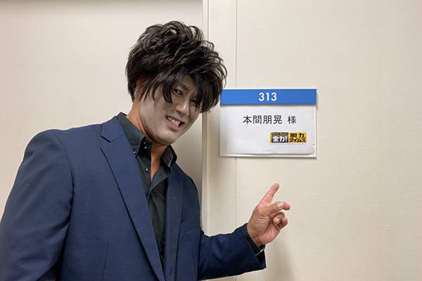 Tverで見逃し配信中 8月7日 金 23時 フジテレビ 全力 脱力タイムズ に天山選手 本間選手が登場しました 異色のタッグが挑んだぺこぱさんの漫才再現は必見 新日本プロレスリング