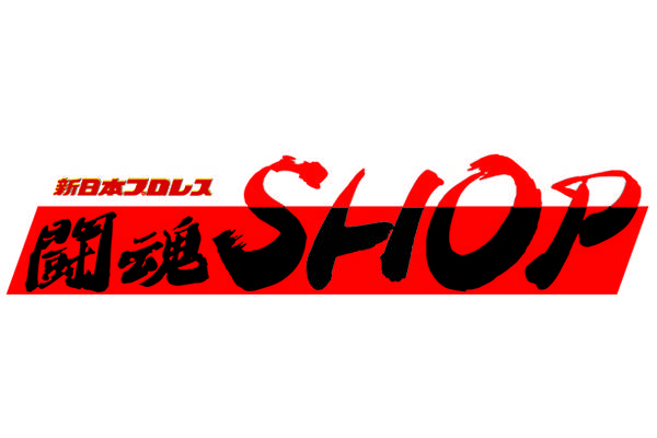 ジーストア福岡 闘魂shopサテライト福岡地区 移転のお知らせ 新日本プロレスリング