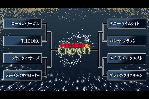 期待の新鋭”8選手が熾烈なトーナメント戦！9月26日（土）より『NJPW