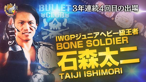 Super Jr の出場選手が決定 今年は10選手による総当たりリーグ戦 マスター ワトが初エントリー 海外からロビー イーグルスが参戦 新日本プロレスリング