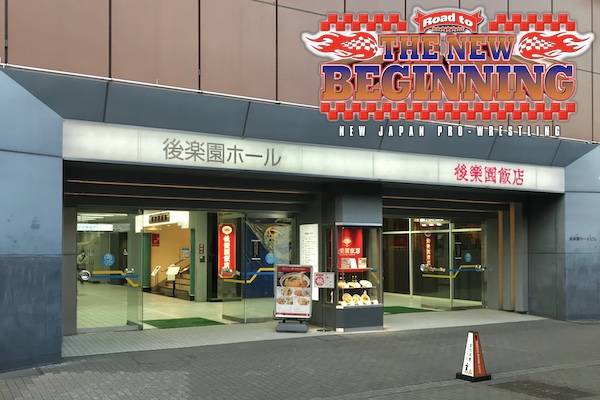 本日開催 18時 試合開始 1月19日 火 Road To The New Beginning 後楽園ホール大会に関するお知らせ 新日本プロレスリング