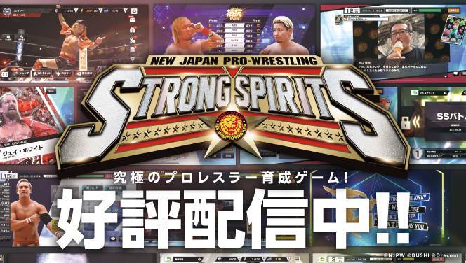 新日本プロレスリング