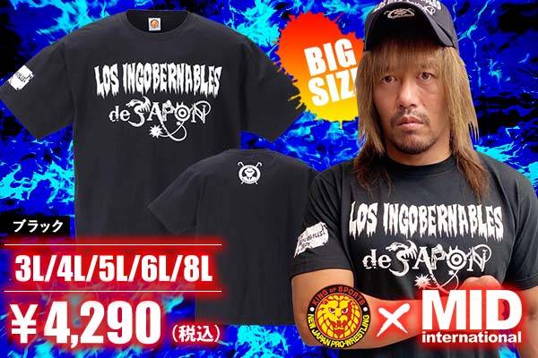 大きいサイズ】新日本プロレス L・I・J 半袖Tシャツ(2020)が大きい