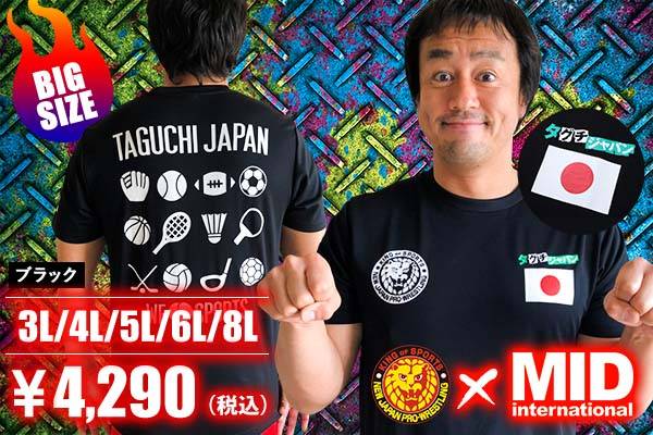 大きいサイズ】新日本プロレス 田口隆祐「タグチジャパン2020」半袖T