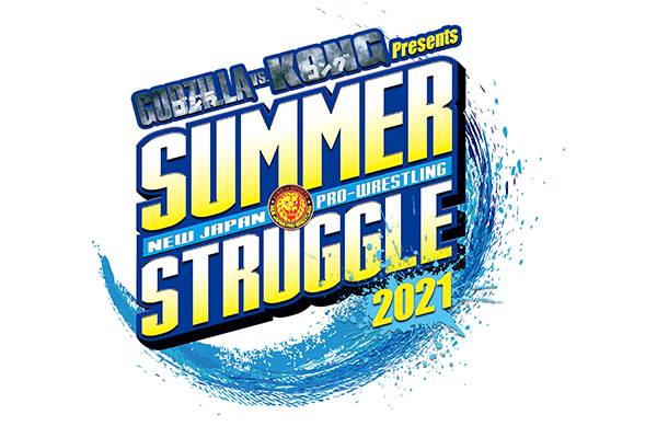 直前情報 チケットは大会当日まで販売 Summer Struggle 21 7月19日 月 茨城 龍ケ崎市総合体育館大会に関するお知らせ 新日本プロレスリング
