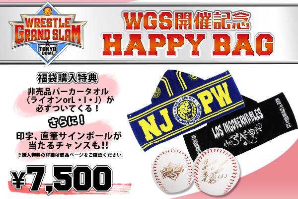 WGS大会開催記念！『夏の福袋』販売開始！【WGS】 ｜ TOPICS ｜ 新日本