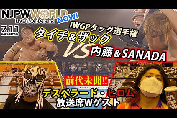 新日本プロレス 応援ボード ネームボード 内藤哲也 タイチ エル