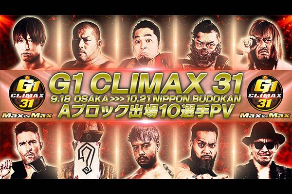 9月18日 土 大阪から開幕 G1 Climax 31 Aブロック出場10選手 Pv をyoutubeで公開中 G131 新日本プロレスリング
