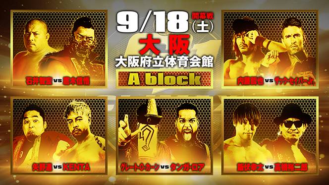新日本プロレスリング