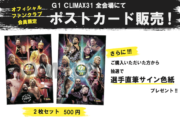 Team NJPW情報】G1全会場にて「オリジナルデザインポストカード2枚