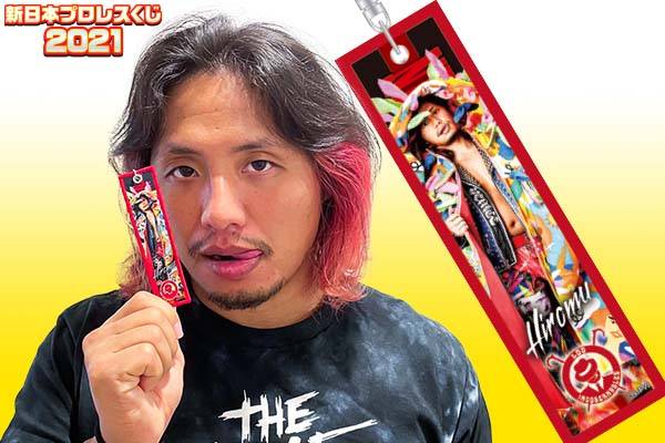 Twitterキャンペーンもお見逃しなく！「新日本プロレスくじ 第3弾」 10 