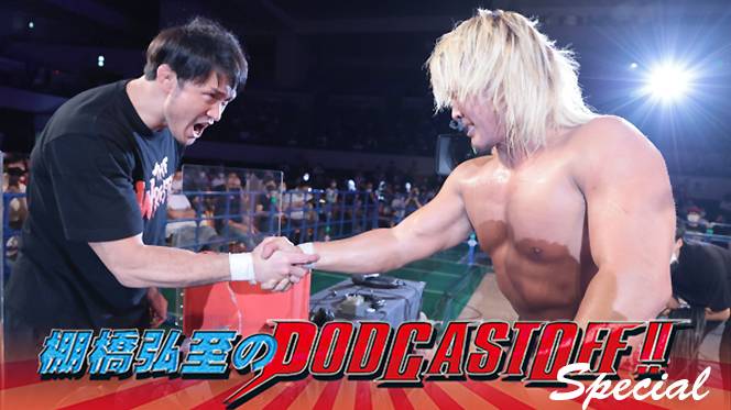 Njpwスマホプレミアムで配信中 18年の棚橋弘至 G1 優勝記念写真集 伝説の第1回 Super J Cup 長州vs天龍の Fantastic Story In 闘強導夢 パンフレットを配信スタート 新日本プロレスリング Njpwスマホプレミアムで配信中 18年の棚橋弘至 G1 優勝記念写真集 伝説の第1回 Super J Cup 長州vs天龍の Fantastic Story In 闘強導夢 パンフレットを配信スタート 新日本プロレスリング