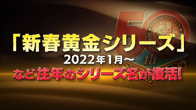 大張社長が“50周年施策”を発表！】50周年ロゴが完成！ 3月1日