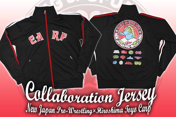 Wtl Bosj 広島東洋カープ Njpw 新作コラボジャージが完成 新日本プロレスリング