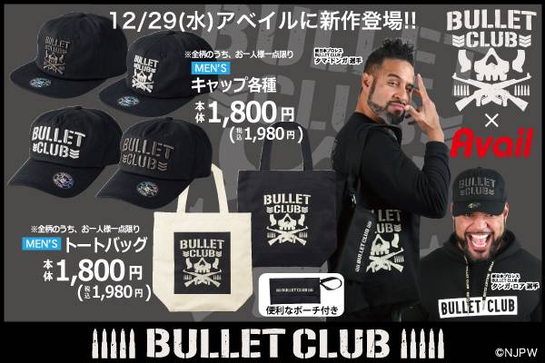 BULLET CLUB】コラボの新作は、アパレルや小物アイテムが勢揃い!! 全国