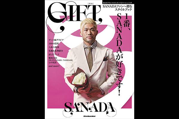 本日開催!!】西武渋谷店にてSANADA選手初のスタイルブック『GIFT』発売