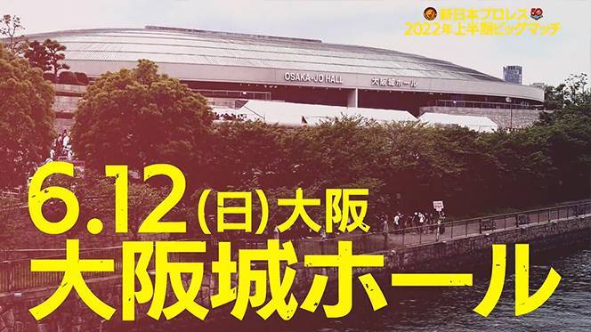 2022年上半期ビッグマッチ！】なんと５月１日(日)福岡PayPayドームで