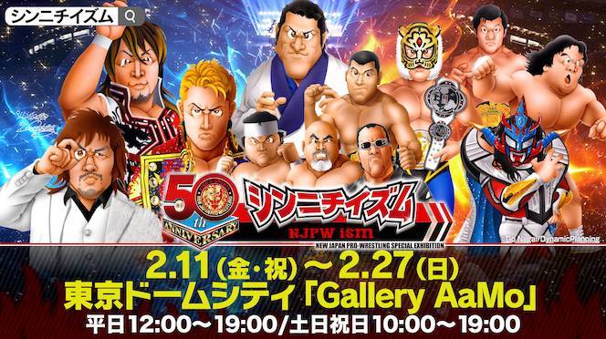 新日本プロレスリング