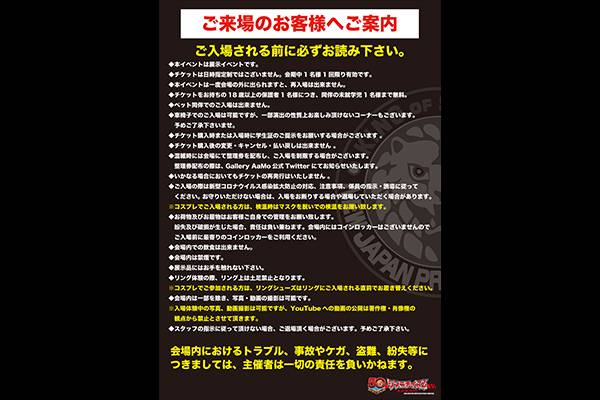 大反響”開催中!! 情報まとめページはコチラ！】 新日本プロレス50周年