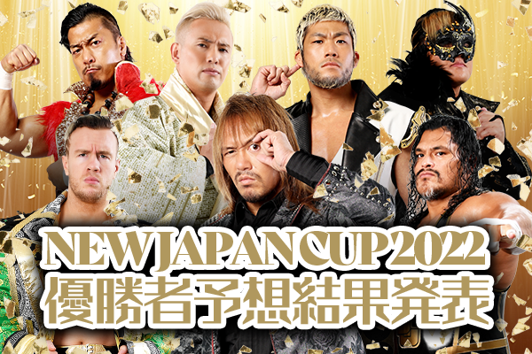 New japan cup 2022