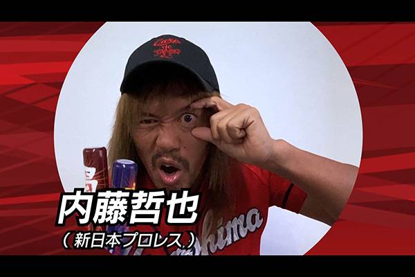 それ行けカープ リレー映像 22シーズンも内藤哲也選手が出演 新日本プロレスリング