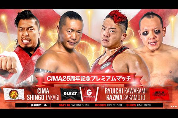 GLEAT』5月18日（水）後楽園ホール大会に鷹木信悟が参戦！“CIMA25周年