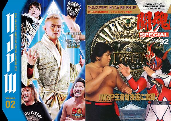 激レア‼️全日本プロレス旗上げ4シリーズパンフセット - 格闘技