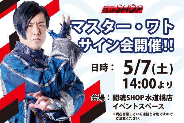 希望者のみラッピング無料】 - 【値下げ】新日本プロレス マスター