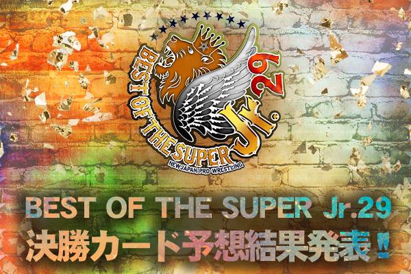 特設】BEST OF THE SUPER Jr.29 ｜ 新日本プロレスリング