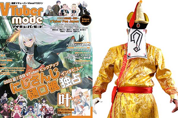 本日5月31日 火 発売 雑誌 Vtuber Mode にてグレート O カーン選手のコラム掲載がスタート 新日本プロレスリング
