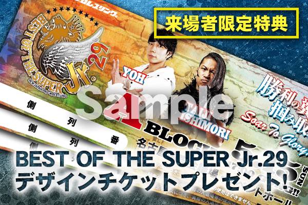 新日本プロレスBEST OF SUPER Jr前橋大会ポスター