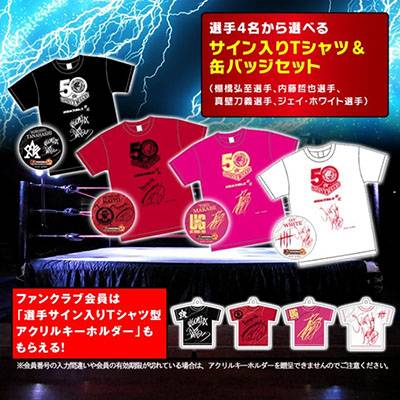 50th】「新日本プロレス検定～IWGP検定王者決定戦～」申込＆受験開始