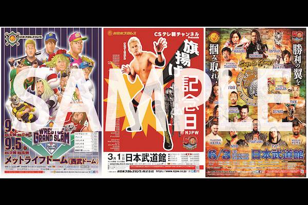 Team NJPW会員限定】7月1日(金)正午12時より『WRESTLE GRAND SLAM