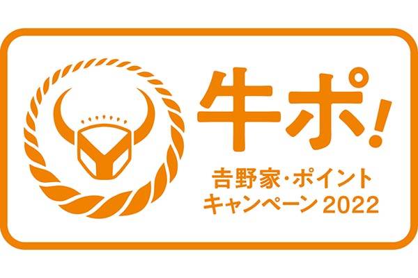 生産完了商品 吉野家ポイントキャンペーン2022(ステーショナリーセット