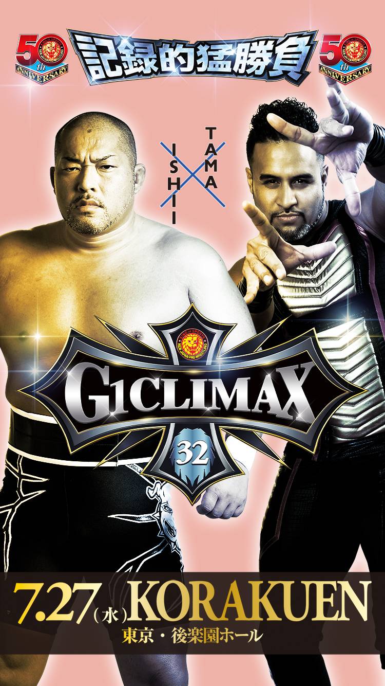 新日本プロレス G1 7/20後楽園 リングサイド南側 連番 新日本プロレス G1 7/20後楽園 リングサイド南側 連番