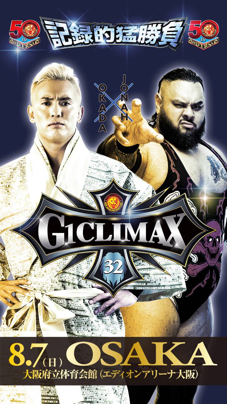 今すぐダウンロード G1 Climax 32 各大会の スペシャル待ち受け 第二弾をスマホサイトで 無料 配信中 G132 新日本プロレス リング