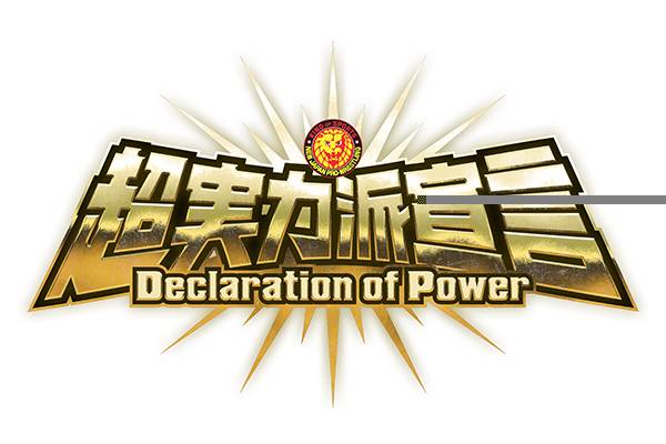 10月10日 月 祝 両国国技館大会の 砂かぶり席 は完売 ローソンチケット先行は9月2日 金 まで 9月3日 土 より一般発売開始 新日本プロレスリング