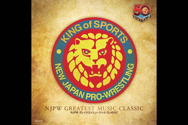 新日本プロレスの50周年記念cd第2弾 令和録音版のアントニオ猪木 道 朗読 も収録 Njpwグレイテストミュージック Classic の発売決定 新日本プロレスリング