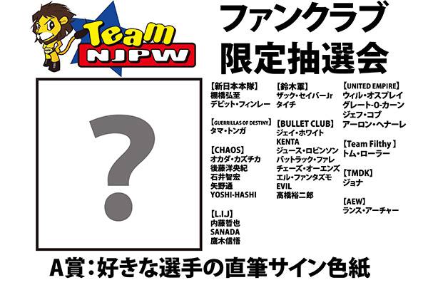 直筆サイン色紙 矢野通 選手 新日本プロレス NJPW 品質一番の - 格闘技