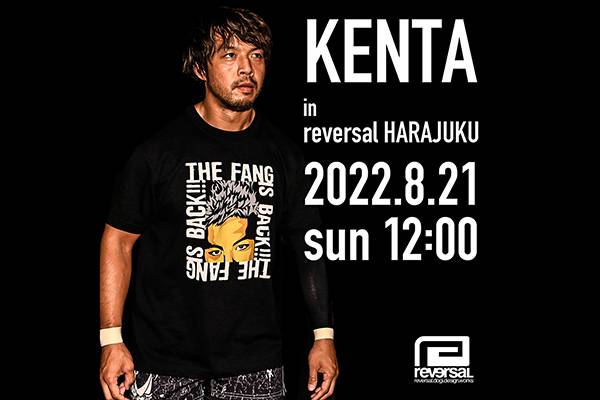 8/21（日）12:00～】KENTAサイン会「KENTA in reversal HARAJUKU」の