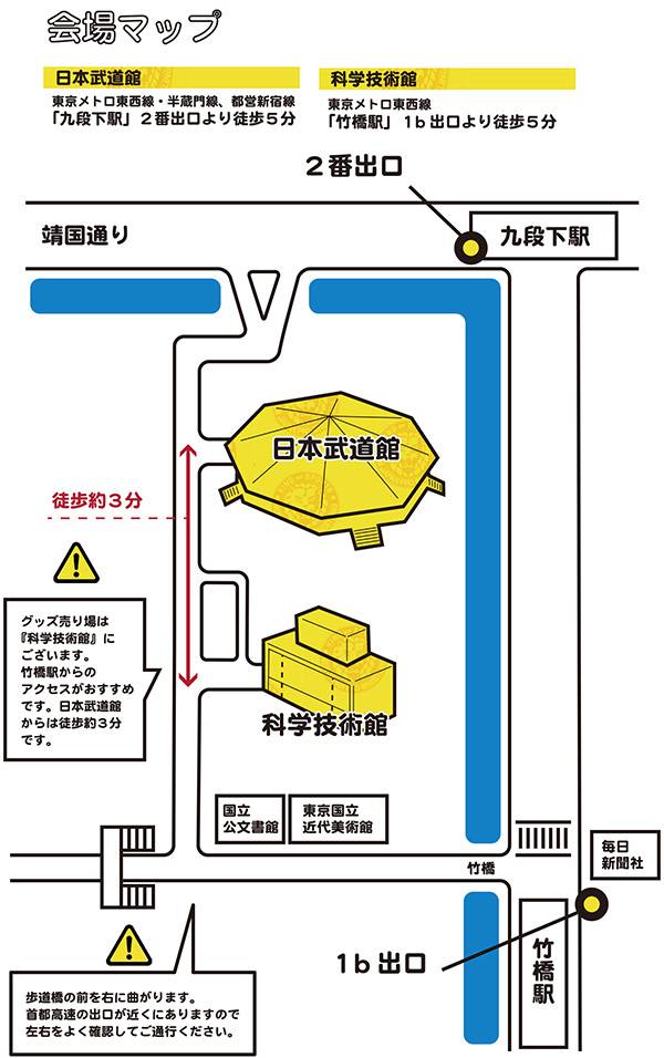 本日最終日！ 情報まとめページはコチラ！】8月18日(木)日本武道館大会