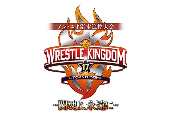 1.4東京ドーム、第0−2試合『KOPW 2023』進出権争奪ニュージャパン