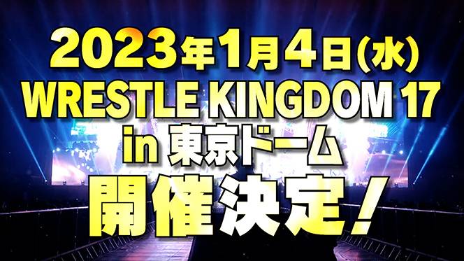 バーゲンブック 新日本プロレス 1.4東京ドームロイヤルシート特典