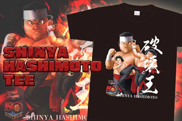 シンニチイズム先行発売アイテム『橋本真也Tシャツ』を闘魂SHOP通販