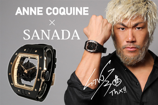 9月2日（金）18:00～】SANADA選手のコラボ時計が「Anne Coquine公式 