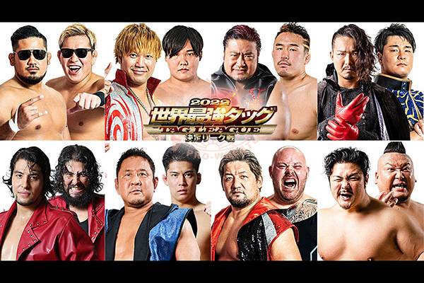 全日本プロレス世界最強タッグ列伝