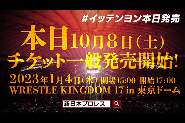 大会ポスターが当たる！リツイートキャンペーン中!!】来年1月4日