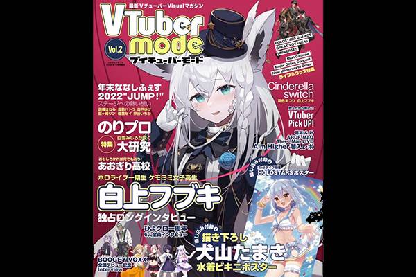発売中 雑誌 Vtuber Mode Vol 2 にグレート O カーン選手のコラム掲載 新日本プロレスリング