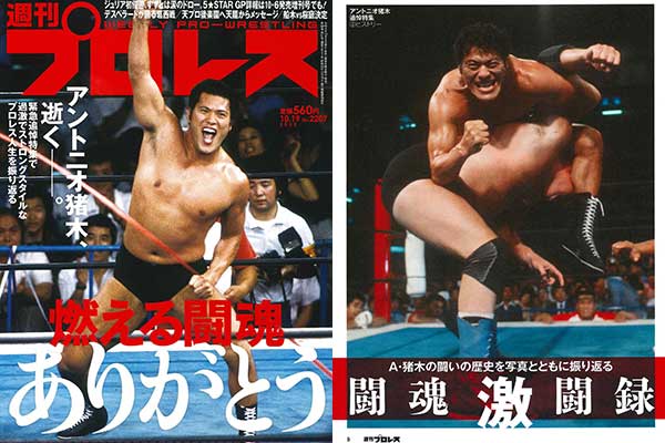 全ての 新日本プロレス A・猪木 生写真 ベースボール・マガジン - nara